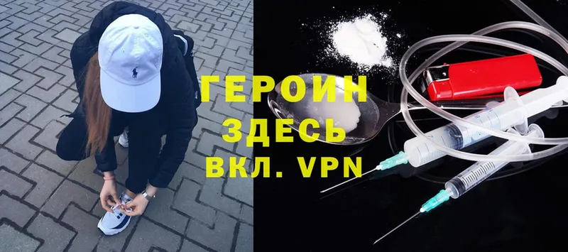 сколько стоит  Николаевск  ГЕРОИН Heroin 