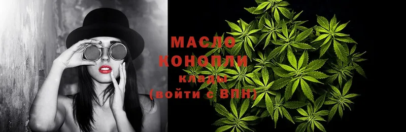 ТГК THC oil Николаевск